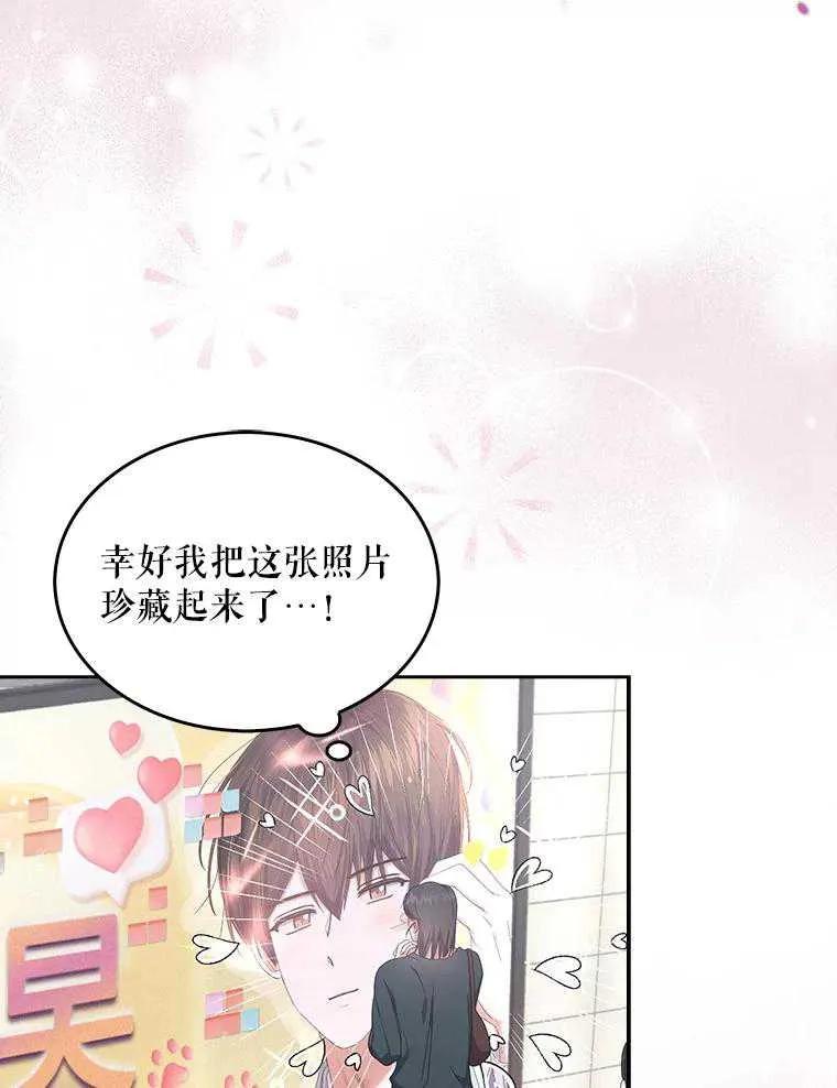 《得了不出道就会死的病》第56话 第67页