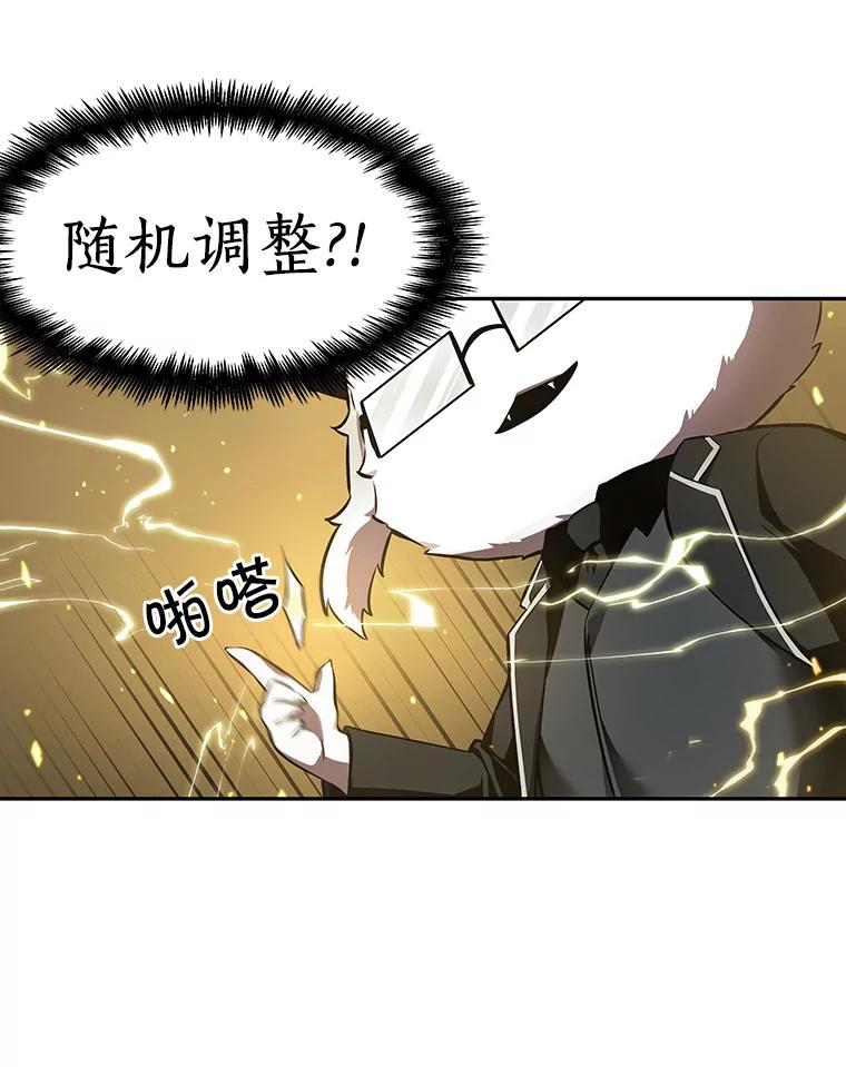 全知读者视角 55.第一人称主角视角-3 第98页