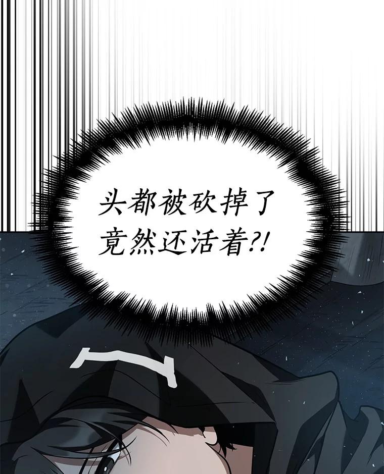 全知读者视角 55.第一人称主角视角-3 第128页
