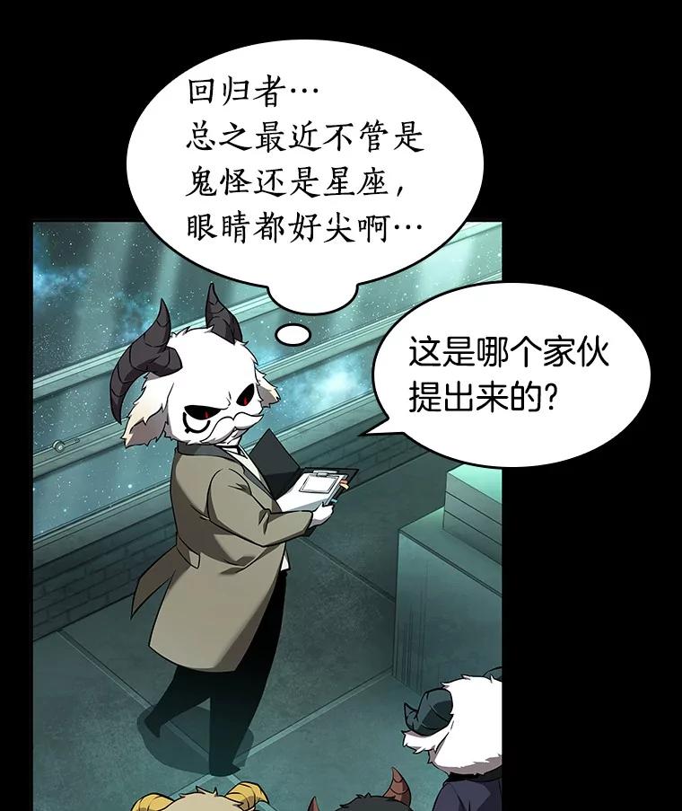 全知读者视角 55.第一人称主角视角-3 第43页