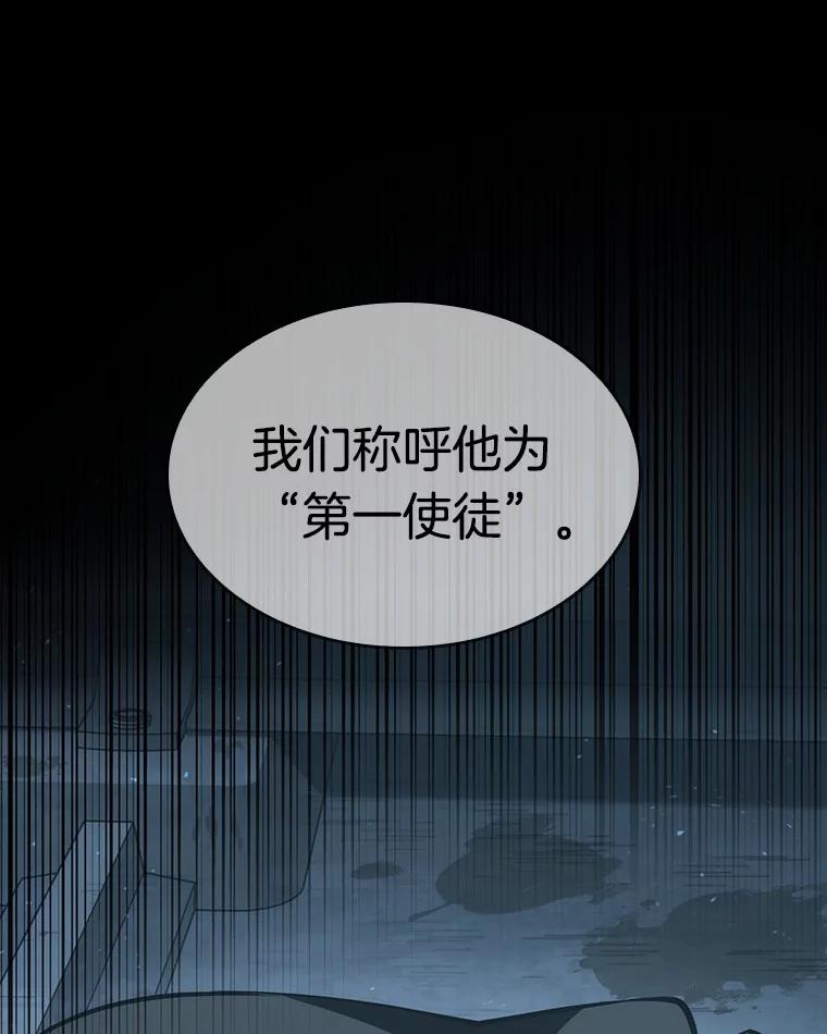 全知读者视角 55.第一人称主角视角-3 第134页