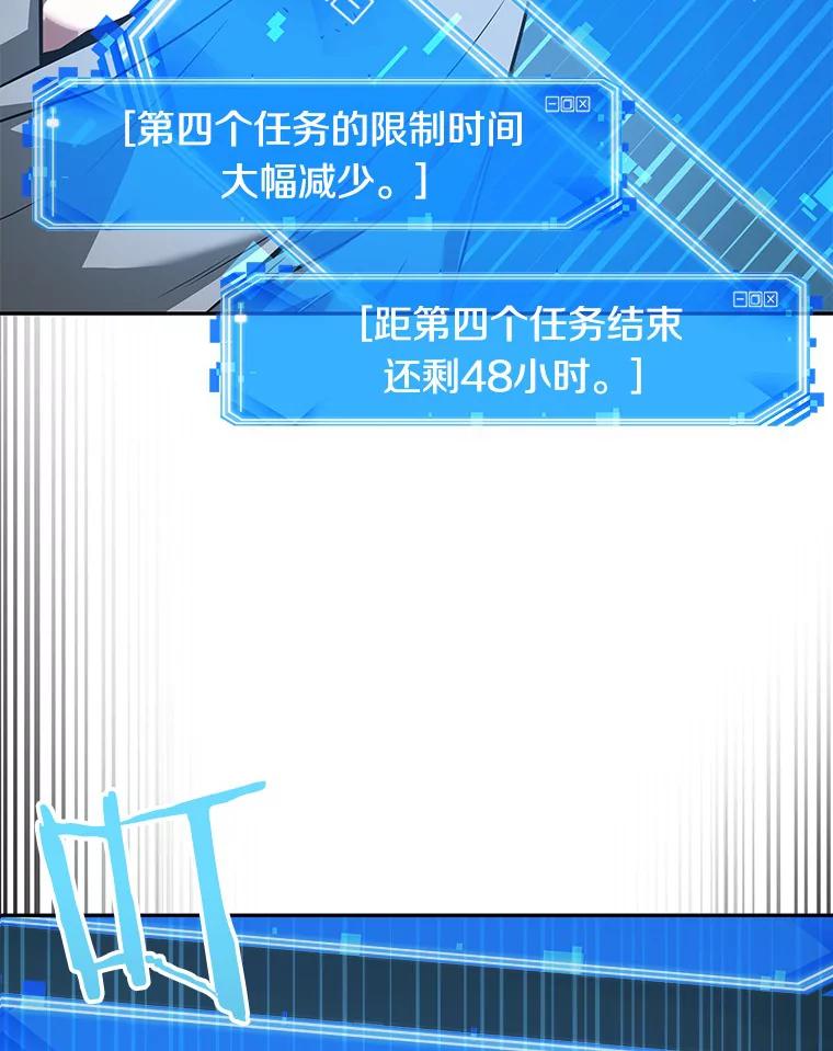 全知读者视角 55.第一人称主角视角-3 第100页