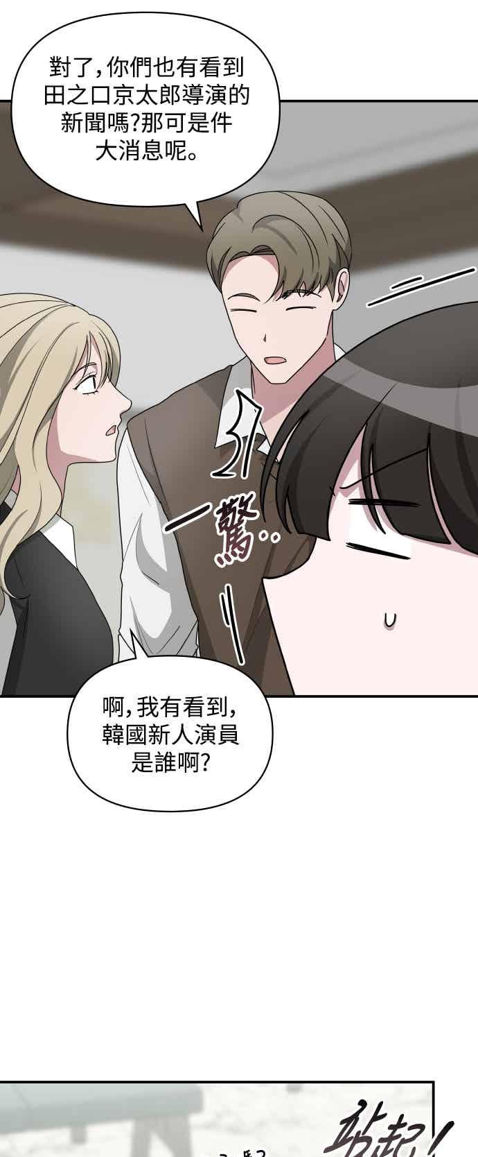 《误打误撞成为怪物天才演员》第55话 第6页