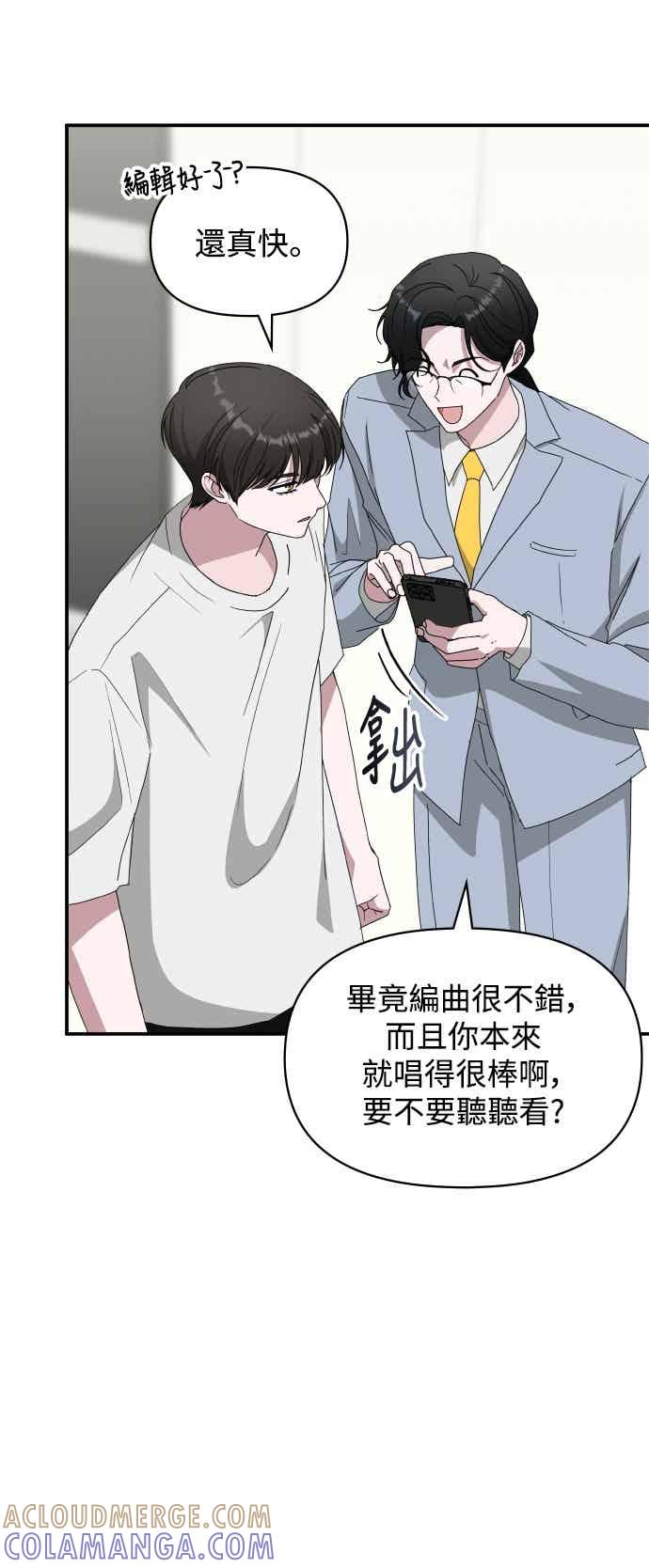 《误打误撞成为怪物天才演员》第55话 第10页