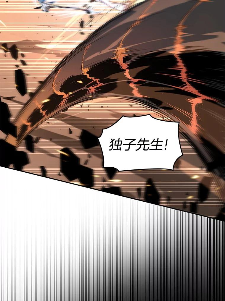 全知读者视角 55.第一人称主角视角-3 第18页