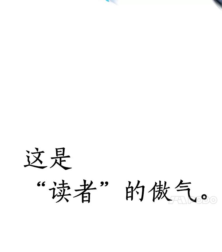 全知读者视角 55.第一人称主角视角-3 第27页