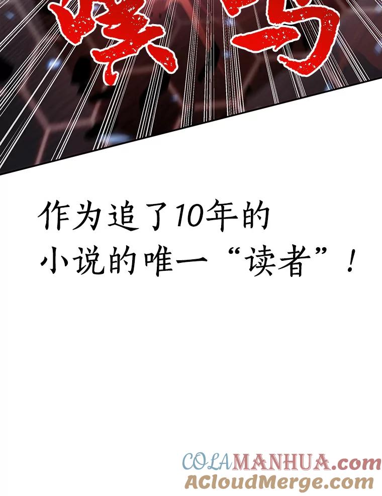 全知读者视角 55.第一人称主角视角-3 第33页