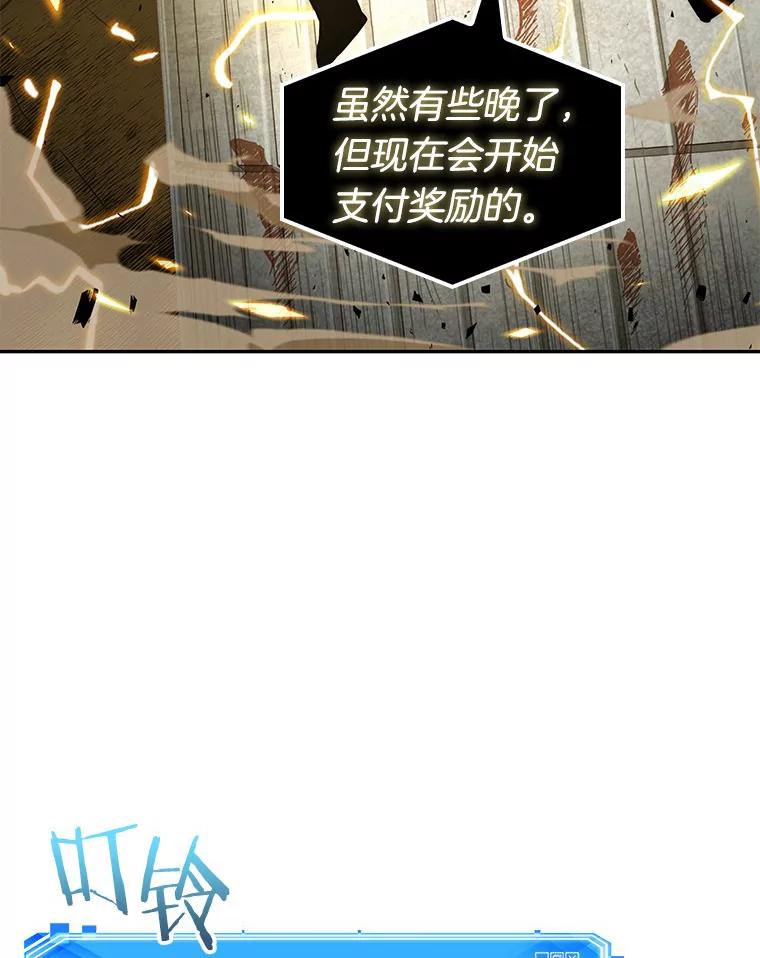 全知读者视角 55.第一人称主角视角-3 第90页
