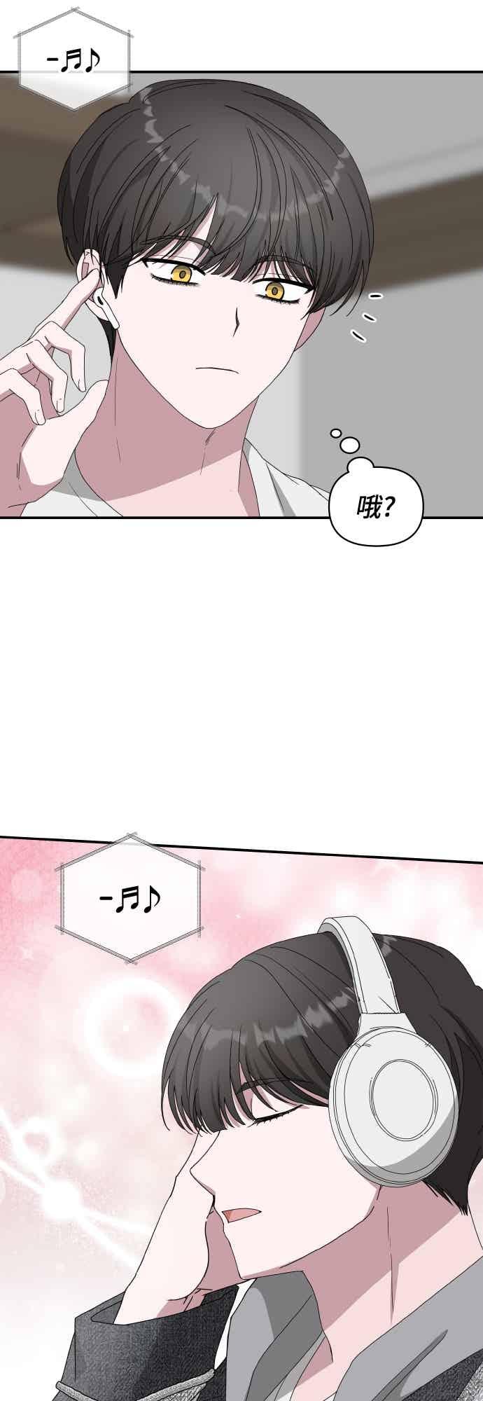 《误打误撞成为怪物天才演员》第55话 第11页