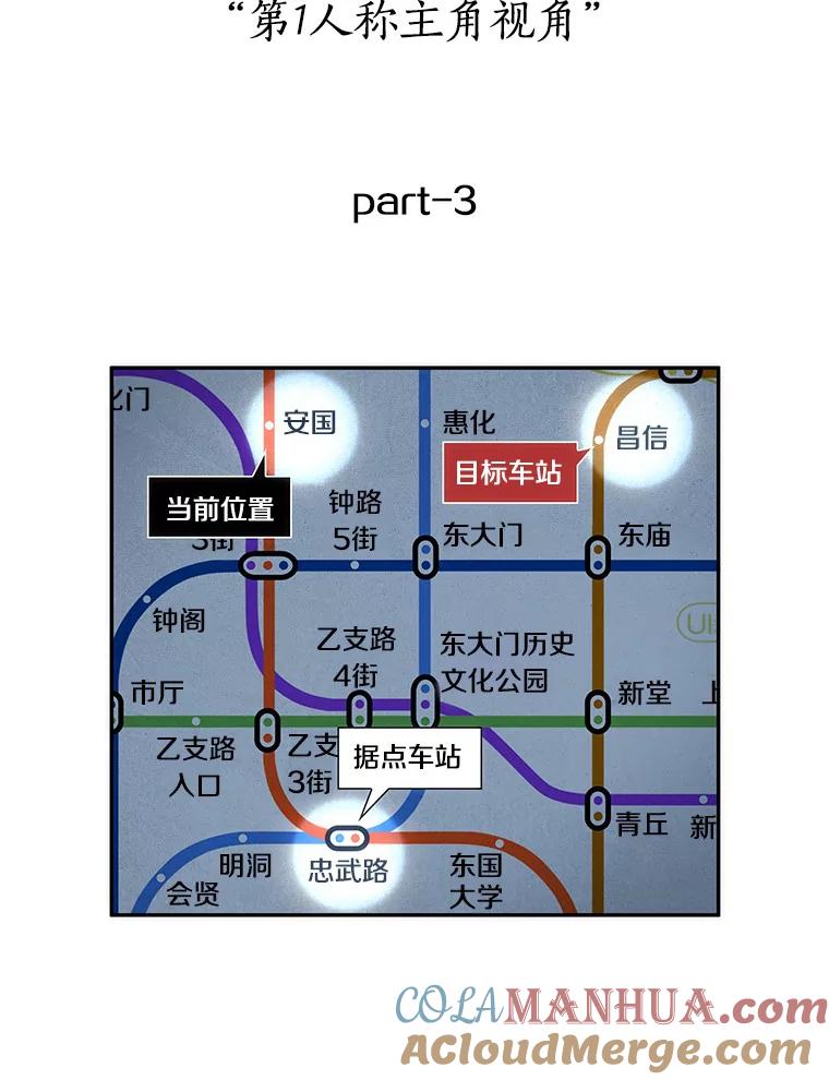 全知读者视角 55.第一人称主角视角-3 第9页