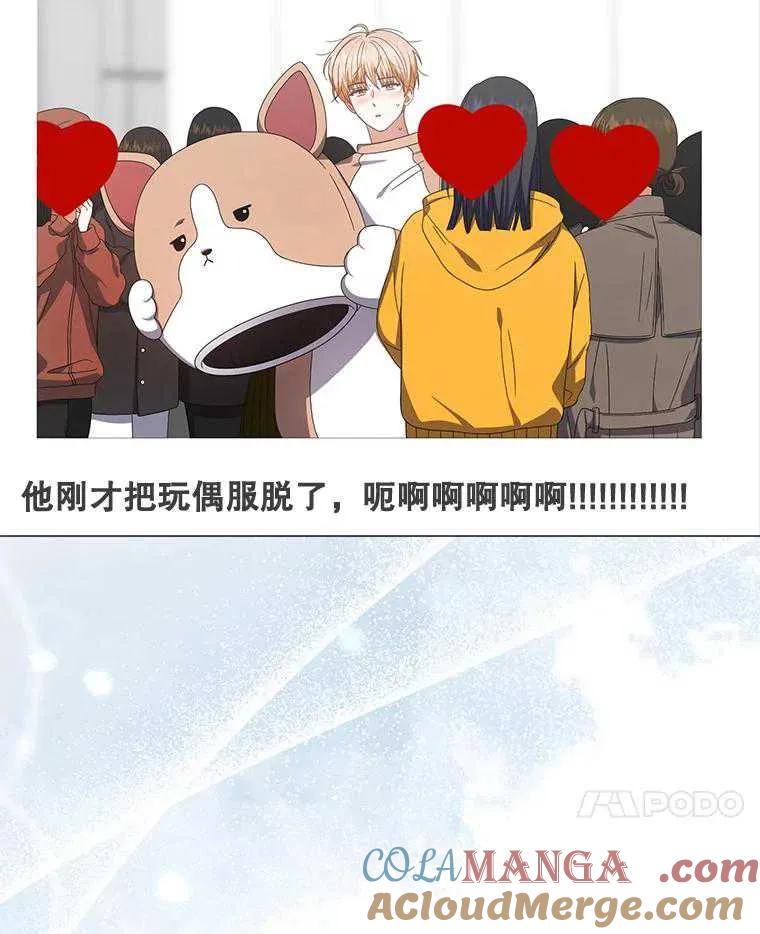 《得了不出道就会死的病》第56话 第109页