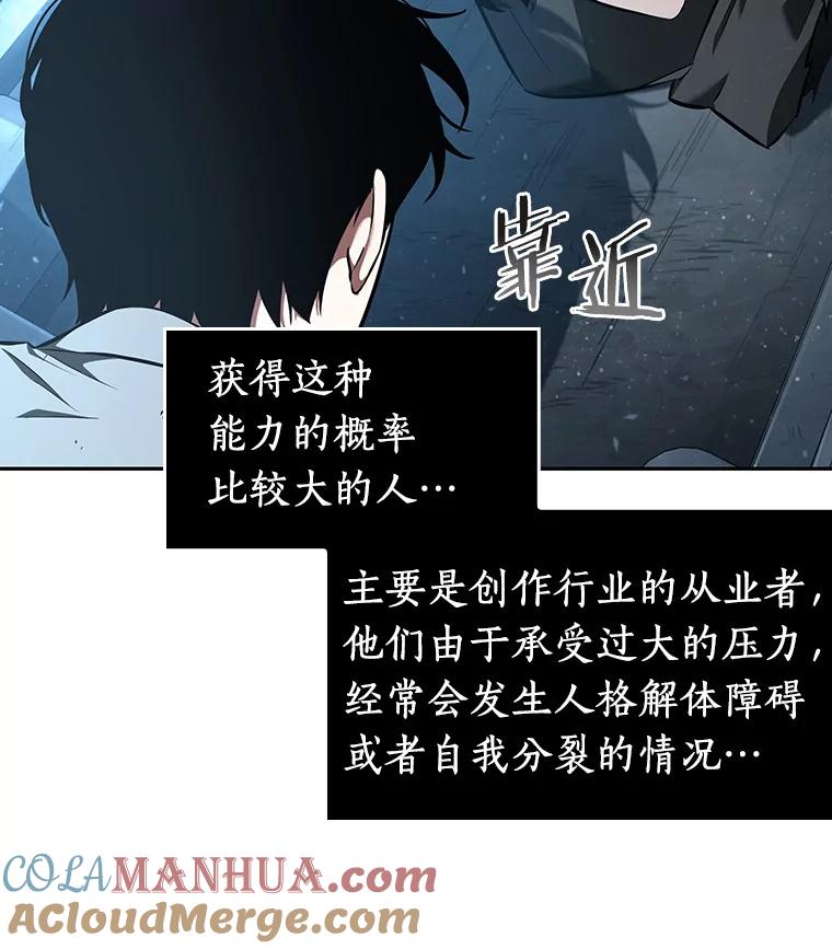 全知读者视角 55.第一人称主角视角-3 第145页