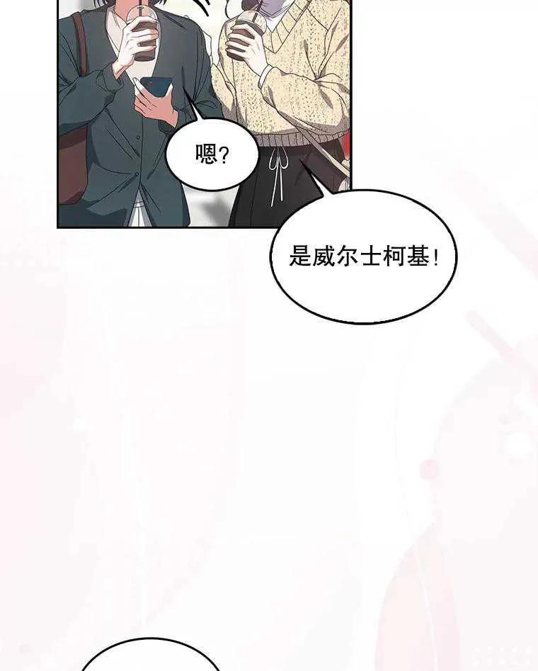 《得了不出道就会死的病》第56话 第80页