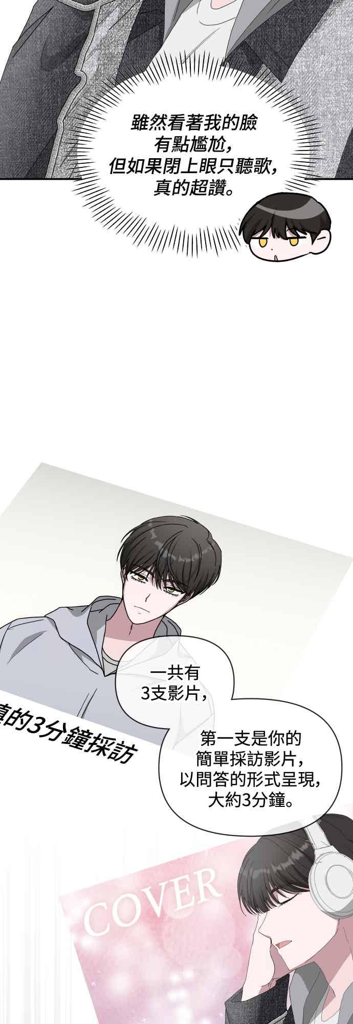 《误打误撞成为怪物天才演员》第55话 第12页
