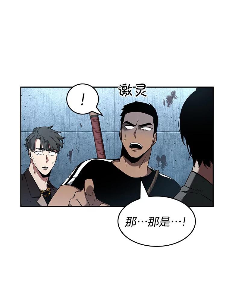 全知读者视角 55.第一人称主角视角-3 第111页