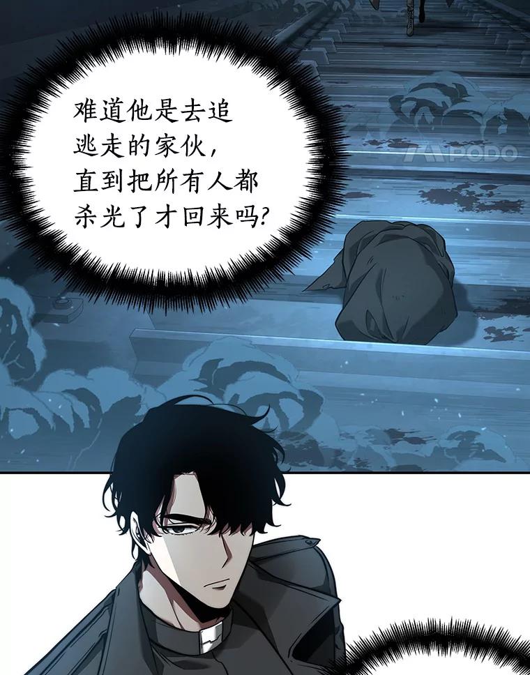 全知读者视角 55.第一人称主角视角-3 第122页