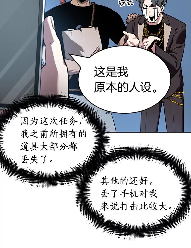 全知读者视角 55.第一人称主角视角-3 第75页