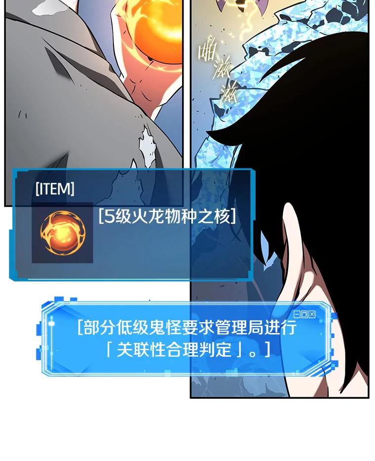 全知读者视角 55.第一人称主角视角-3 第56页