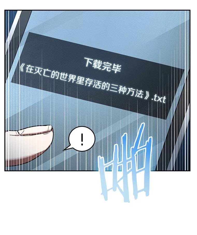 全知读者视角 55.第一人称主角视角-3 第79页