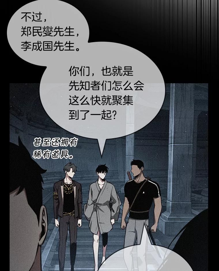 全知读者视角 55.第一人称主角视角-3 第130页