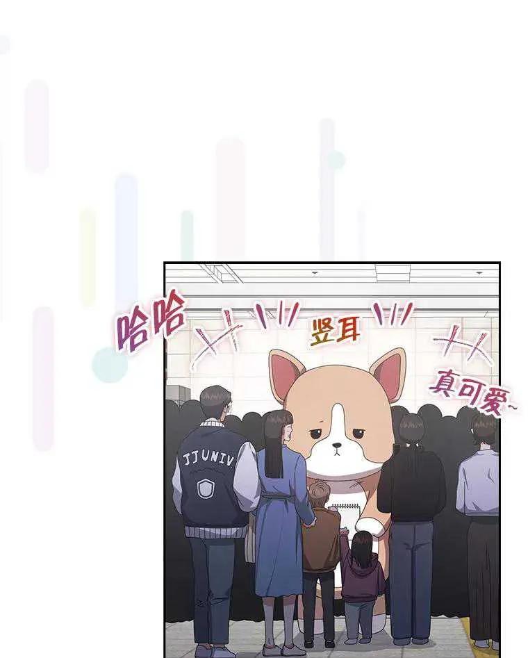 《得了不出道就会死的病》第56话 第78页