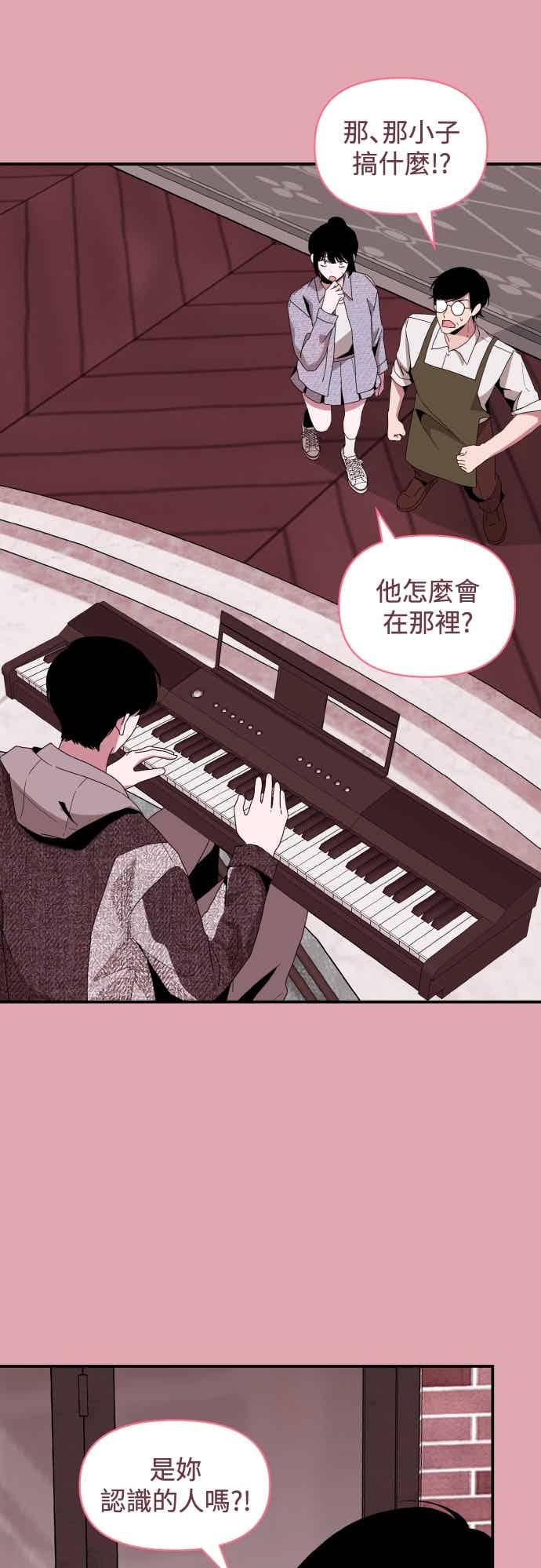 《误打误撞成为怪物天才演员》第55话 第48页