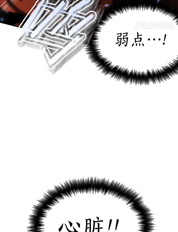 全知读者视角 55.第一人称主角视角-3 第31页
