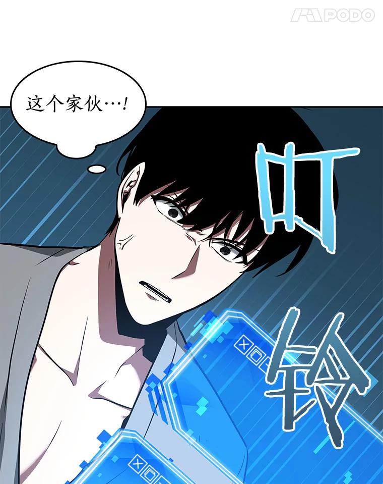 全知读者视角 55.第一人称主角视角-3 第99页