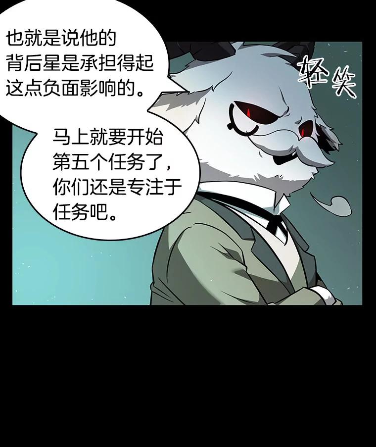 全知读者视角 55.第一人称主角视角-3 第48页