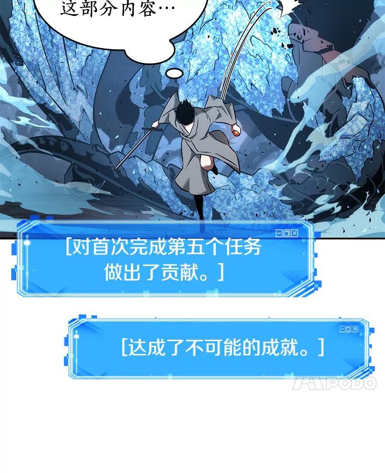 全知读者视角 55.第一人称主角视角-3 第54页