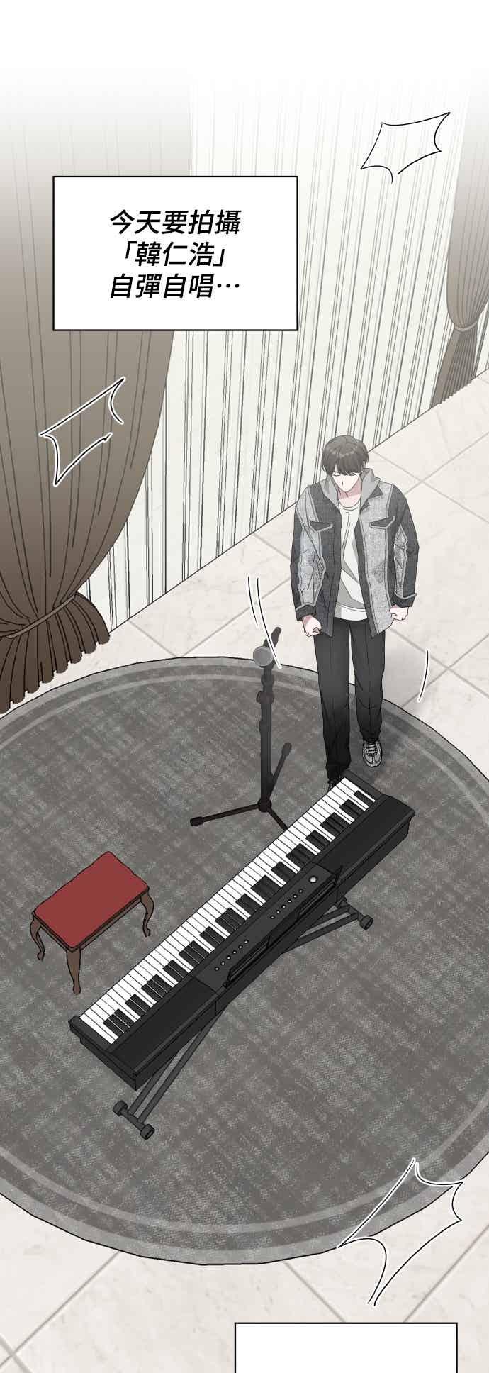 《误打误撞成为怪物天才演员》第55话 第39页