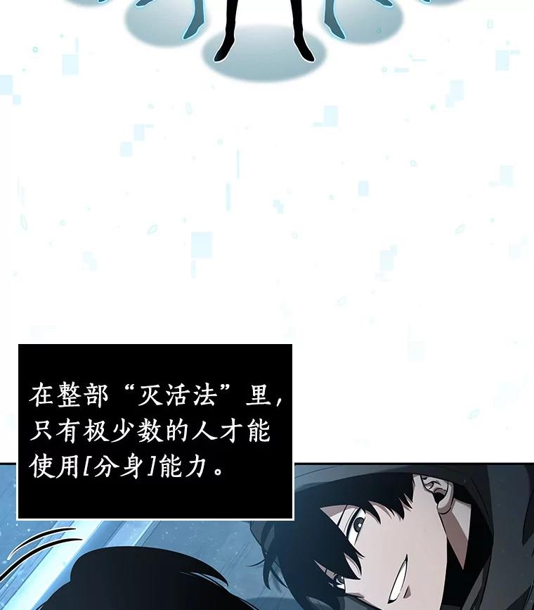 全知读者视角 55.第一人称主角视角-3 第144页