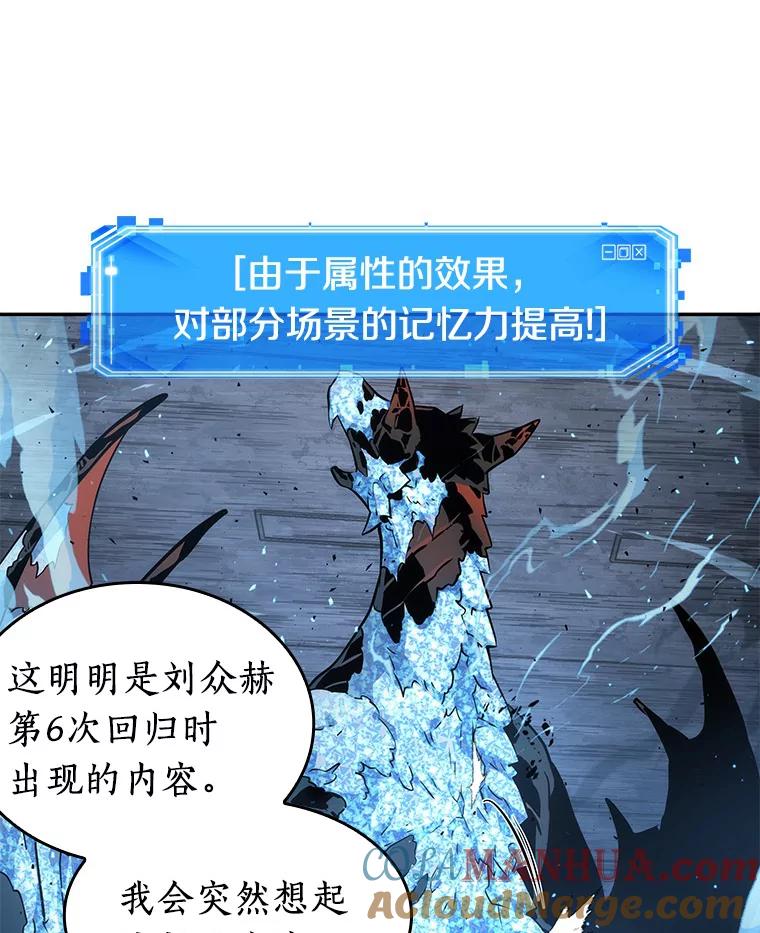 全知读者视角 55.第一人称主角视角-3 第53页
