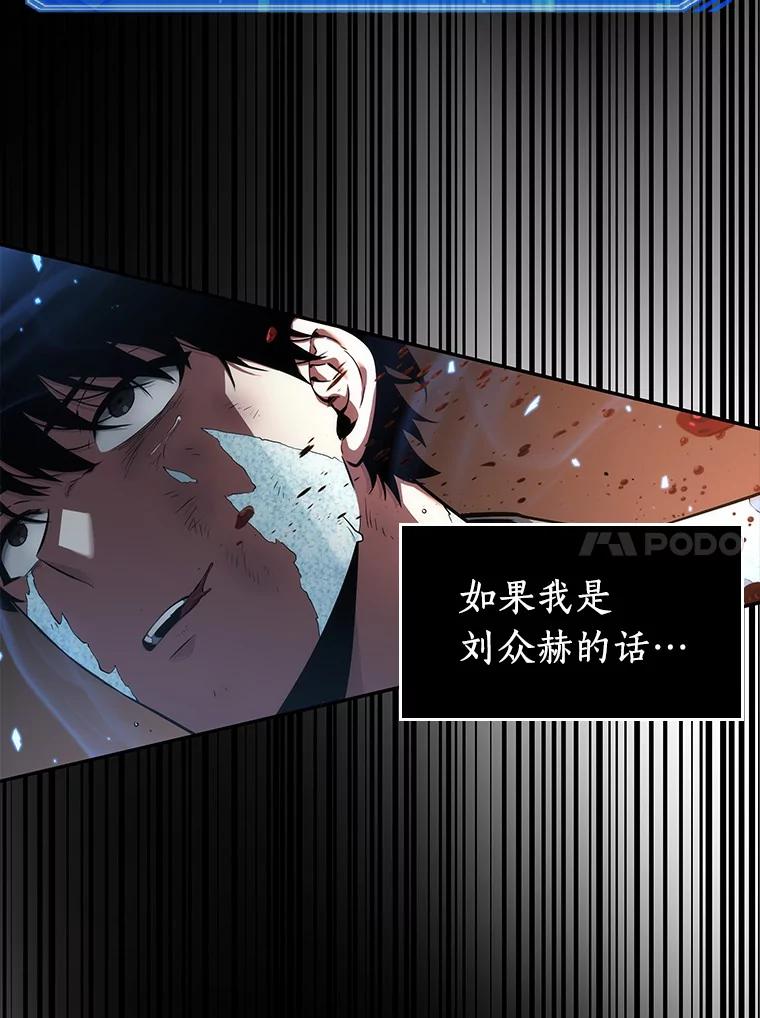全知读者视角 55.第一人称主角视角-3 第20页