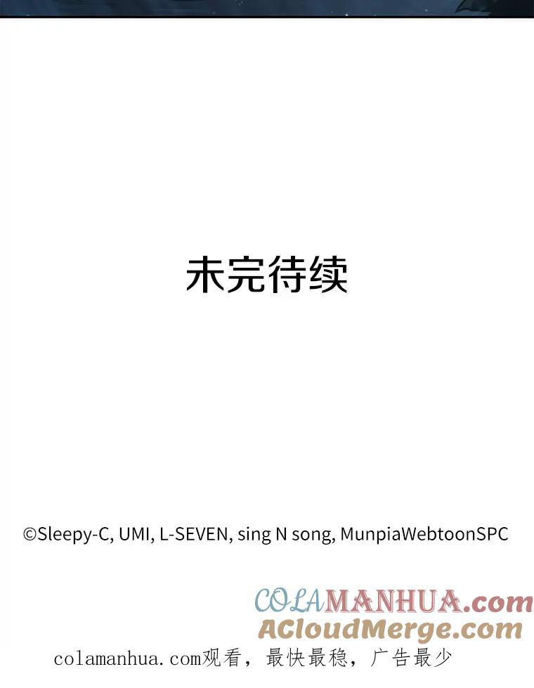 全知读者视角 55.第一人称主角视角-3 第149页