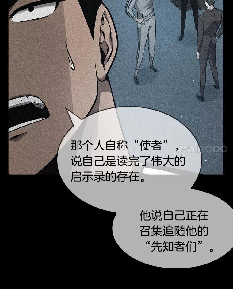 全知读者视角 55.第一人称主角视角-3 第132页
