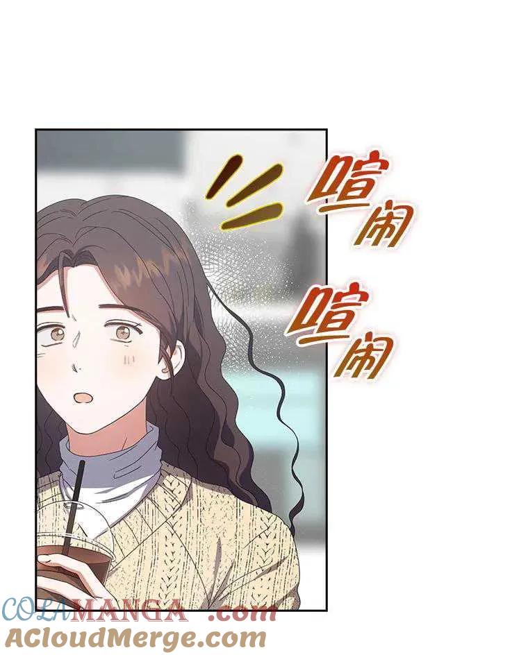 《得了不出道就会死的病》第56话 第77页