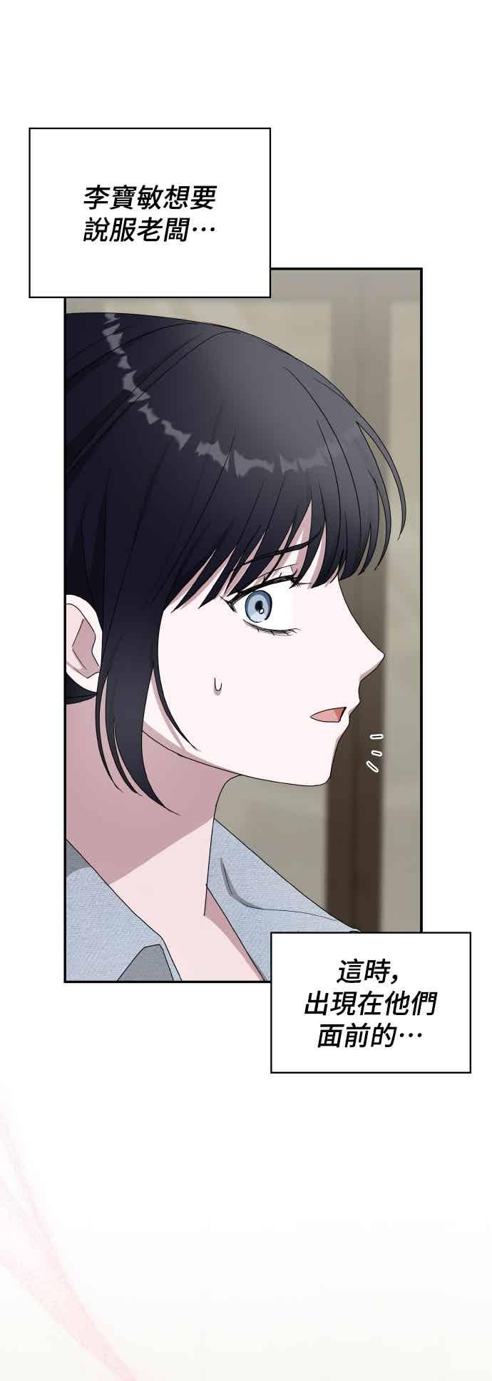《误打误撞成为怪物天才演员》第55话 第41页