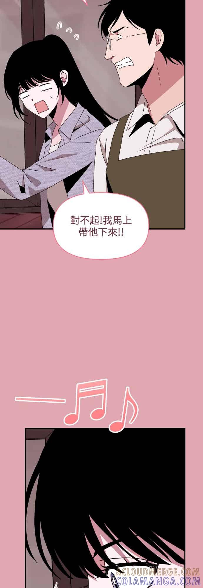 《误打误撞成为怪物天才演员》第55话 第49页