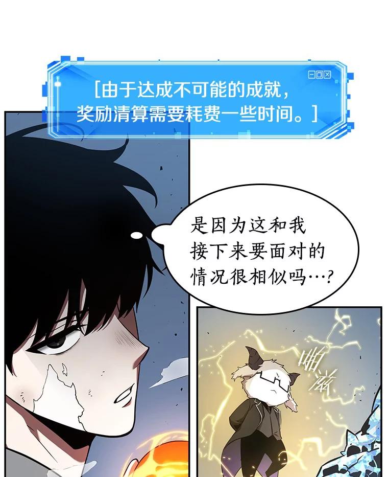 全知读者视角 55.第一人称主角视角-3 第55页