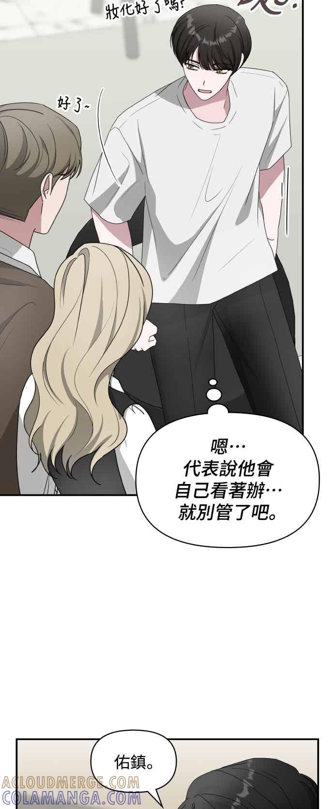 《误打误撞成为怪物天才演员》第55话 第7页