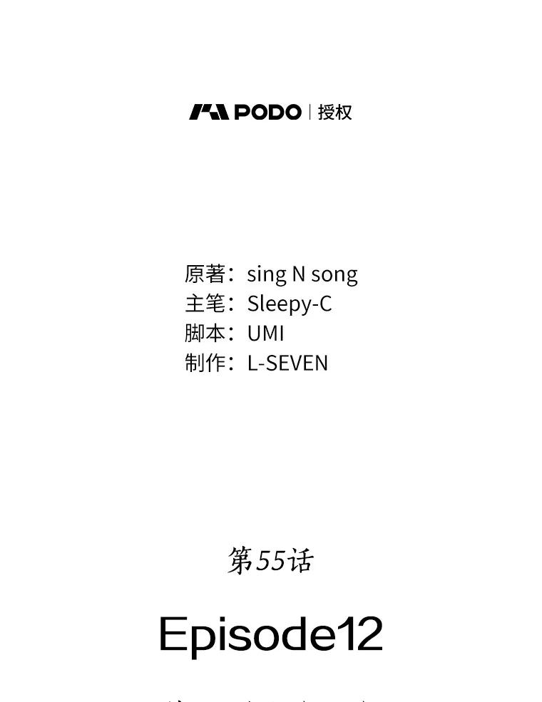 全知读者视角 55.第一人称主角视角-3 第8页