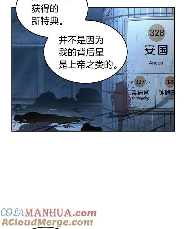 全知读者视角 55.第一人称主角视角-3 第65页