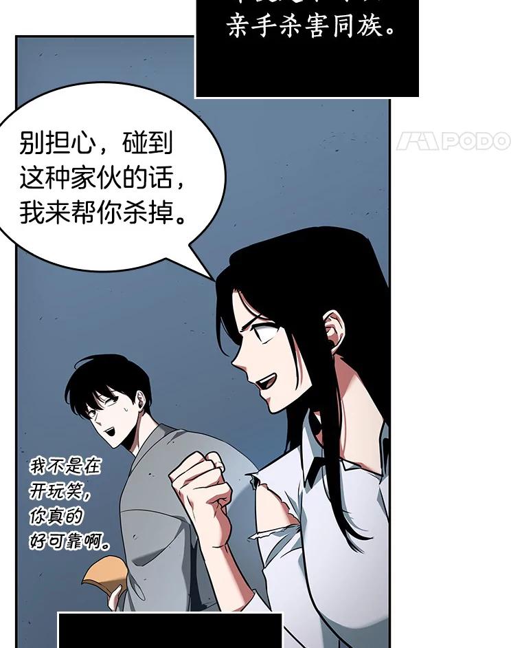 全知读者视角 55.第一人称主角视角-3 第68页