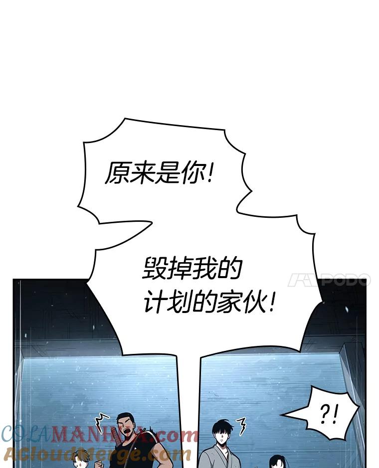 全知读者视角 55.第一人称主角视角-3 第125页