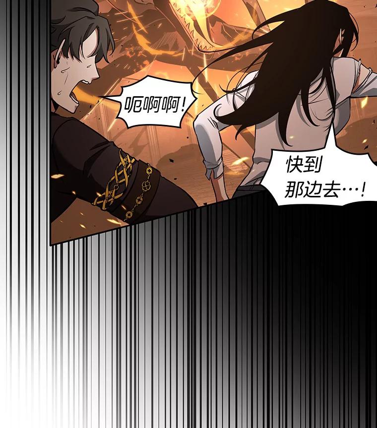 全知读者视角 55.第一人称主角视角-3 第23页