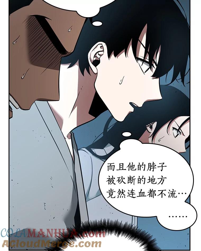 全知读者视角 55.第一人称主角视角-3 第137页
