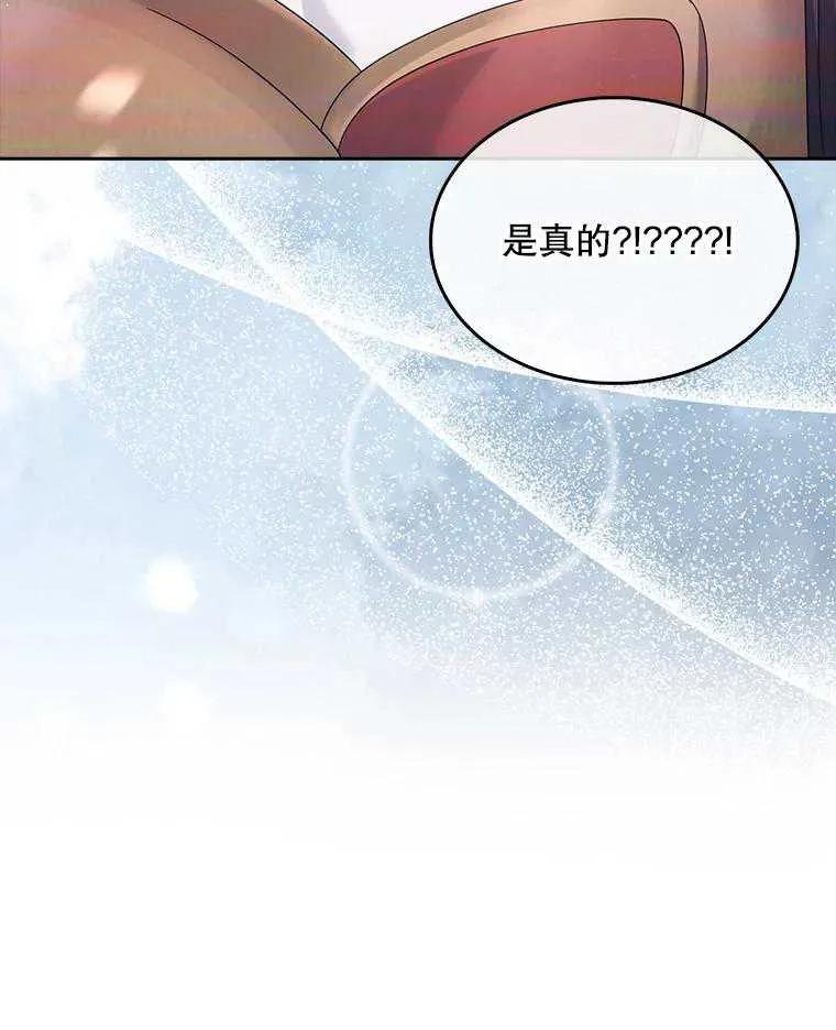 《得了不出道就会死的病》第56话 第111页