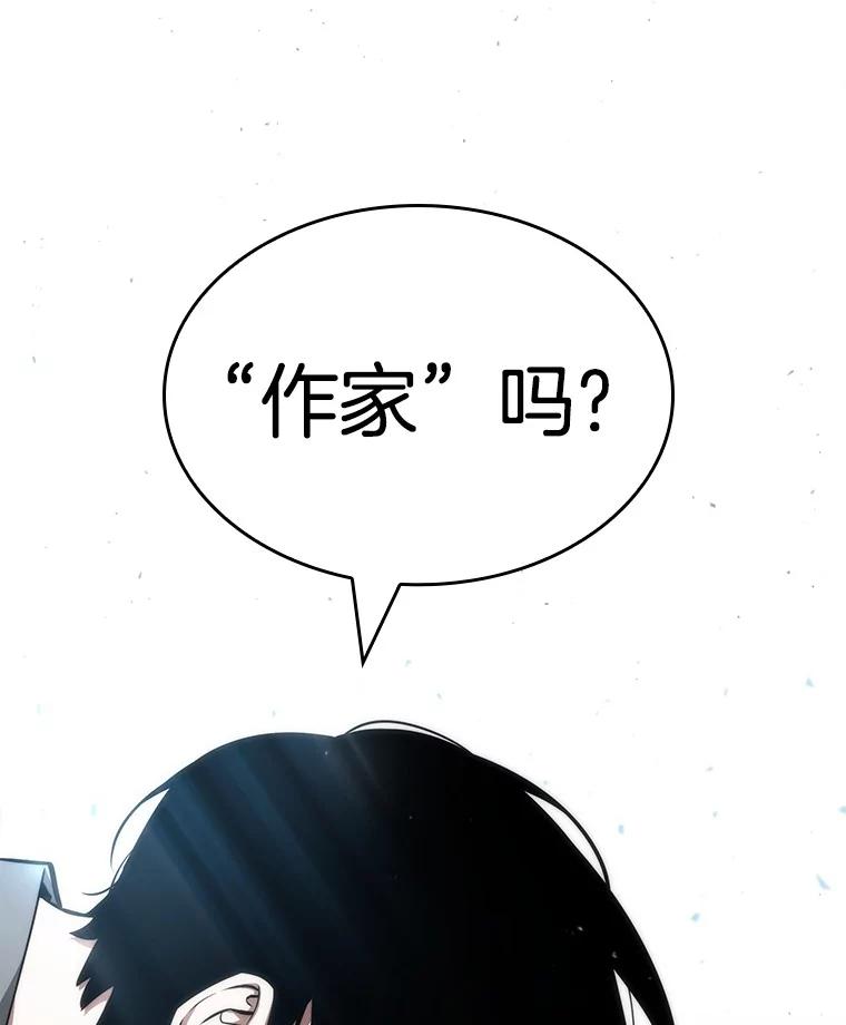 全知读者视角 55.第一人称主角视角-3 第147页
