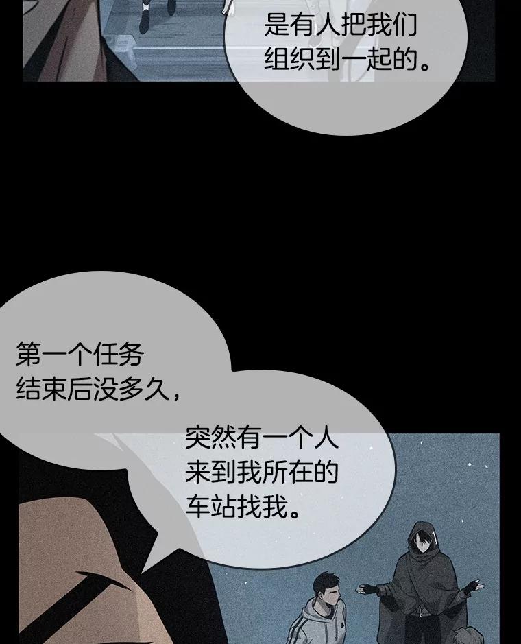 全知读者视角 55.第一人称主角视角-3 第131页